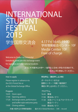 2015 International Student Festival (for current OCU students)