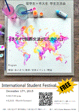 International Student Festival (for current OCU students)