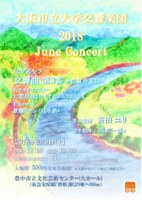水果老虎机_水果机游戏-中彩网官网推荐푘S 2018 June Concert